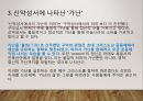 성서와 경제 17페이지