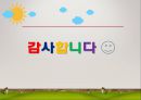 성서와 경제 18페이지