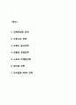나이키 NIKE 경영전략 2페이지