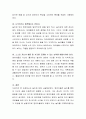 정서발달에서의 놀이의 효과를 설명하고, 이에 대한 본인의 의견을 제시하시오 4페이지