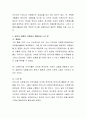 자원봉사를 하는 이유를 이야기하고 다른 이유를 붙일 수 있는지에 대해 토론하시오 3페이지