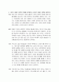 우리나라는 저출산 문제를 해결하기 위해 많은 노력을 기울이고 있지만 세계에서 가장 출산율이 낮은 국가가 되고 있다. 젊은 세대의 소득 불안정성, 자녀양육 비용에 대한 부담, 결혼과 출산에 대한 가치관의 변화  3페이지