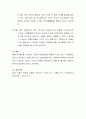 우리나라는 저출산 문제를 해결하기 위해 많은 노력을 기울이고 있지만 세계에서 가장 출산율이 낮은 국가가 되고 있다. 젊은 세대의 소득 불안정성, 자녀양육 비용에 대한 부담, 결혼과 출산에 대한 가치관의 변화  4페이지