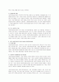 [사회복지] 사회복지공동모금회에 대한 발전방향과 생각을 논하시오 2페이지