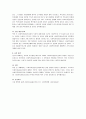 [사회복지] 사회복지공동모금회에 대한 발전방향과 생각을 논하시오 3페이지