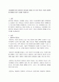 기업경영에 있어 경영자의 중요성과 경영자 리스크의 관리가 기업의 경쟁력에 영향을 미치는 이유를 작성하시오 2페이지
