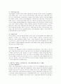 [사회과학] 기혼여성의 일, 가정 양립에 대한 문제점과 개선방안에 대해 서술하시오 2페이지