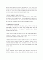 발달에 있어 영아기 시기가 중요한 이유와 영아에게 미치는 가족의 영향에 대해 논해보세요 3페이지
