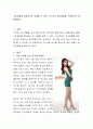 소비자에게 효과적으로 도달할 수 있는 스스로의 광고방법을 구체적으로 계획해보기 2페이지