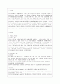 [간호이론 D형] 압델라의 이론을 적용하여 작성. 1) 주변의 만성질환자 1인을 선정하여 인구사회적, 생활습관특성을 기술. 2) 압델라의 간호문제목록 21개를 적용하여 2페이지