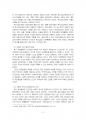 2017년 2학기 인간과교육 중간시험과제물 공통(인간관의 특징, 콜버그의 도덕성 발달이론) 3페이지