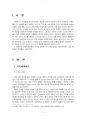 2017년 2학기 가족상담및치료 중간시험과제물 공통(가족체계이론, 공헌점과 한계점) 2페이지