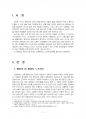 2017년 2학기 노인복지론 중간시험과제물 공통(베이비 붐 세대의 노후준비) 2페이지
