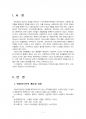 2017년 2학기 비영리조직경영론 중간시험과제물 공통(비영리조직 두 개를 선정 비교평가) 2페이지