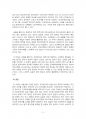2017년 2학기 세법 중간시험과제물 D형(취득세, 종합소득세 납세의무) 2페이지