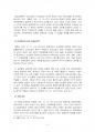 2017년 2학기 세법 중간시험과제물 B형(신의성실 원칙, 양도소득세 납세의무) 2페이지
