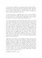 2017년 2학기 세법 중간시험과제물 B형(신의성실 원칙, 양도소득세 납세의무) 3페이지