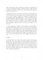 2017년 2학기 세법 중간시험과제물 A형(실질주의, 종합소득세 납세의무) 2페이지