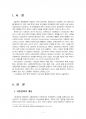 2017년 2학기 한국정부론 중간시험과제물 공통(정부 정책 과정에서 시민참여 활성화 방안) 2페이지