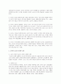 (레크레이션활동지도 공통) 유머와 웃음의 신체적,  심리적,  사회적 효과 - 유머와 웃음 7페이지