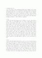 (레크레이션활동지도 공통) 유머와 웃음의 신체적,  심리적,  사회적 효과 - 유머와 웃음 8페이지