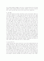 (레크레이션활동지도 공통) 유머와 웃음의 신체적,  심리적,  사회적 효과 - 유머와 웃음 9페이지