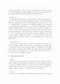 (레크레이션활동지도 공통) 유머와 웃음의 신체적,  심리적,  사회적 효과 - 유머와 웃음 10페이지
