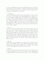(레크레이션활동지도 공통) 유머와 웃음의 신체적,  심리적,  사회적 효과 - 유머와 웃음 15페이지
