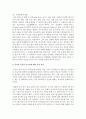 (레크레이션활동지도 공통) 유머와 웃음의 신체적,  심리적,  사회적 효과 - 유머와 웃음 17페이지