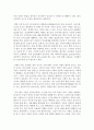(레크레이션활동지도 공통) 유머와 웃음의 신체적,  심리적,  사회적 효과 - 유머와 웃음 19페이지