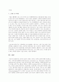 (레크레이션활동지도 공통) 유머와 웃음의 신체적,  심리적,  사회적 효과 - 유머와 웃음 20페이지