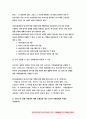 {생활법률 공통형} 생활법률2017-A(남성, 30세)는 아내 B(여성, 30세), 아들 C(3세), 아버지 D(70세), 어머니 E(65세)와 함께 살고 있다.-방송통신대 2017 생활법률 7페이지