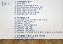 심리발달의 원리와 인지발달이론 2페이지