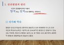 심리발달의 원리와 인지발달이론 3페이지