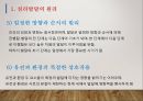 심리발달의 원리와 인지발달이론 6페이지