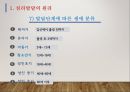심리발달의 원리와 인지발달이론 7페이지