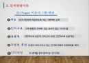 심리발달의 원리와 인지발달이론 10페이지
