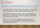 심리발달의 원리와 인지발달이론 17페이지