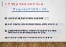 심리발달의 원리와 인지발달이론 22페이지