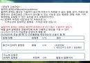 간호진단 진술문 작성 8페이지