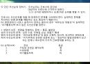 간호진단 진술문 작성 10페이지