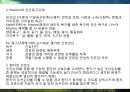 간호진단 진술문 작성 11페이지
