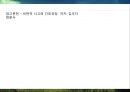 간호진단 진술문 작성 12페이지