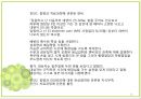 결장암 case study 12페이지