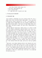 교육심리학 2017년-가드너다중지능이론&매슬로우동기위계설] 1. 가드너다중지능이론 설명, 가드너다중지능이론 교육적시사점-가드너다중지능이론 2. 매슬로우동기위계설 설명, 교육적시사점 4페이지