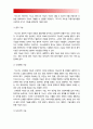 교육심리학 2017년-가드너다중지능이론&매슬로우동기위계설] 1. 가드너다중지능이론 설명, 가드너다중지능이론 교육적시사점-가드너다중지능이론 2. 매슬로우동기위계설 설명, 교육적시사점 7페이지