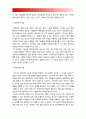 교육심리학 2017년-가드너다중지능이론&매슬로우동기위계설] 1. 가드너다중지능이론 설명, 가드너다중지능이론 교육적시사점-가드너다중지능이론 2. 매슬로우동기위계설 설명, 교육적시사점 9페이지