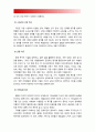 교육심리학 2017년-가드너다중지능이론&매슬로우동기위계설] 1. 가드너다중지능이론 설명, 가드너다중지능이론 교육적시사점-가드너다중지능이론 2. 매슬로우동기위계설 설명, 교육적시사점 16페이지