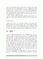 특수아교육B형 2017년] 주의력결핍/과잉행동장애(ADHD), 정서 및 행동장애의 개념, 원인, 특성, 판별 및 평가방법, 교육방안-주의력결핍과잉행동장애(ADHD), 정서및행동장애 16페이지