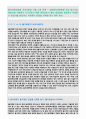 을지병원자기소개서자소서 을지대학교병원자기소개서 을지병원자소서+면접 자기소개서을지병원면접자소서 자기소개서을지대학교병원 면접을지병원자소서 을지대학교병원 자소서 서울을지병원[을지병원자소서] 병원을 2페이지